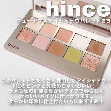 ニューデップスアイシャドウパレット/hince/アイシャドウパレットを使ったクチコミ（3枚目）