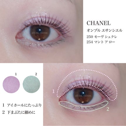 CHANEL オンブルエサンシエル 254 マントアロー シャネル アイシャドウ オンブル エサンシエル 254 マント ア ロー / CHANEL(シャネル