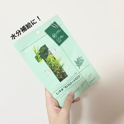 1番 ヒノキ水81%シートマスク/numbuzin/シートマスク・パックを使ったクチコミ(1枚目)