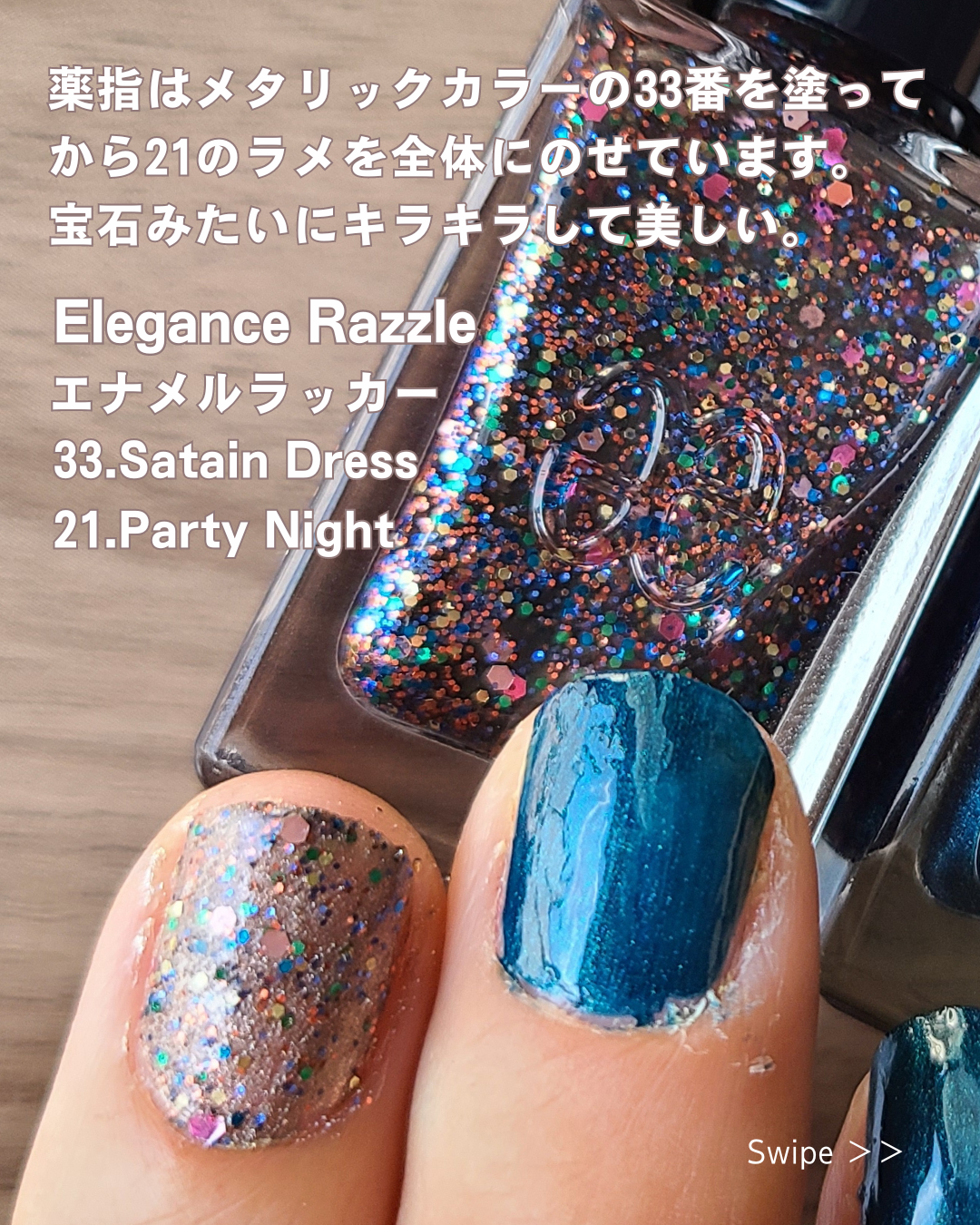 エレガンス ラズル エナメルラッカー/エレガンス ラズル /マニキュアを使ったクチコミ（3枚目）