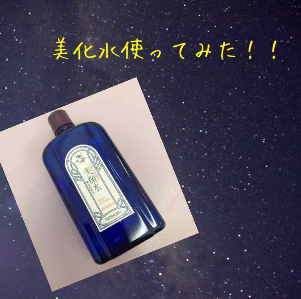 あう on LIPS 「美化水使ってみた!!塗った瞬間、痛くて叫びましたーwwwそれぐ..」(1枚目)