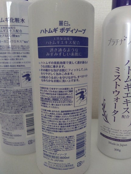 ハトムギミストウォーター/プラチナレーベル/ミスト状化粧水を使ったクチコミ(3枚目)