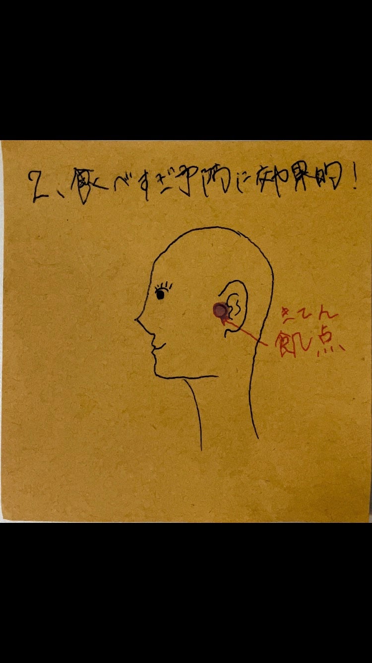 有益情報お届け on LIPS 「痩せるツボ3選です!あくまでツボ押しなので、これだけやれば何を..」(3枚目)