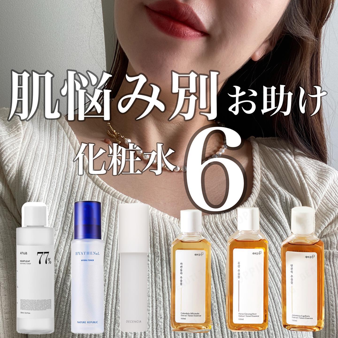 ドクダミ 77 スージングトナー/Anua/化粧水を使ったクチコミ（1枚目）