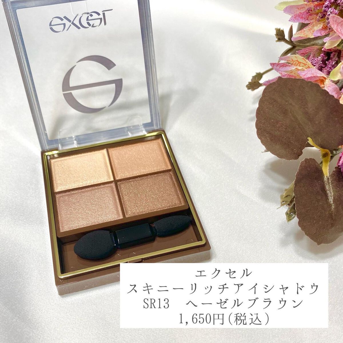 スキニーリッチシャドウ/excel/アイシャドウパレットを使ったクチコミ（2枚目）