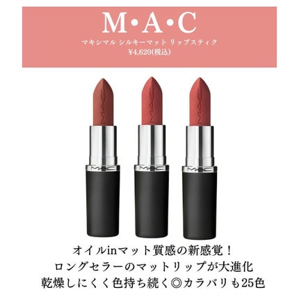 マキシマル シルキー マット リップスティック/M・A・C/口紅を使ったクチコミ(2枚目)