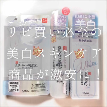 薬用美白ミスト化粧水/なめらか本舗/ミスト状化粧水を使ったクチコミ（1枚目）