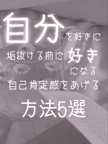 ❤︎みぃな❤︎ on LIPS 「みぃなです〜私が生きてる中で人からよく言われた言葉は肌白いね〜..」（1枚目）