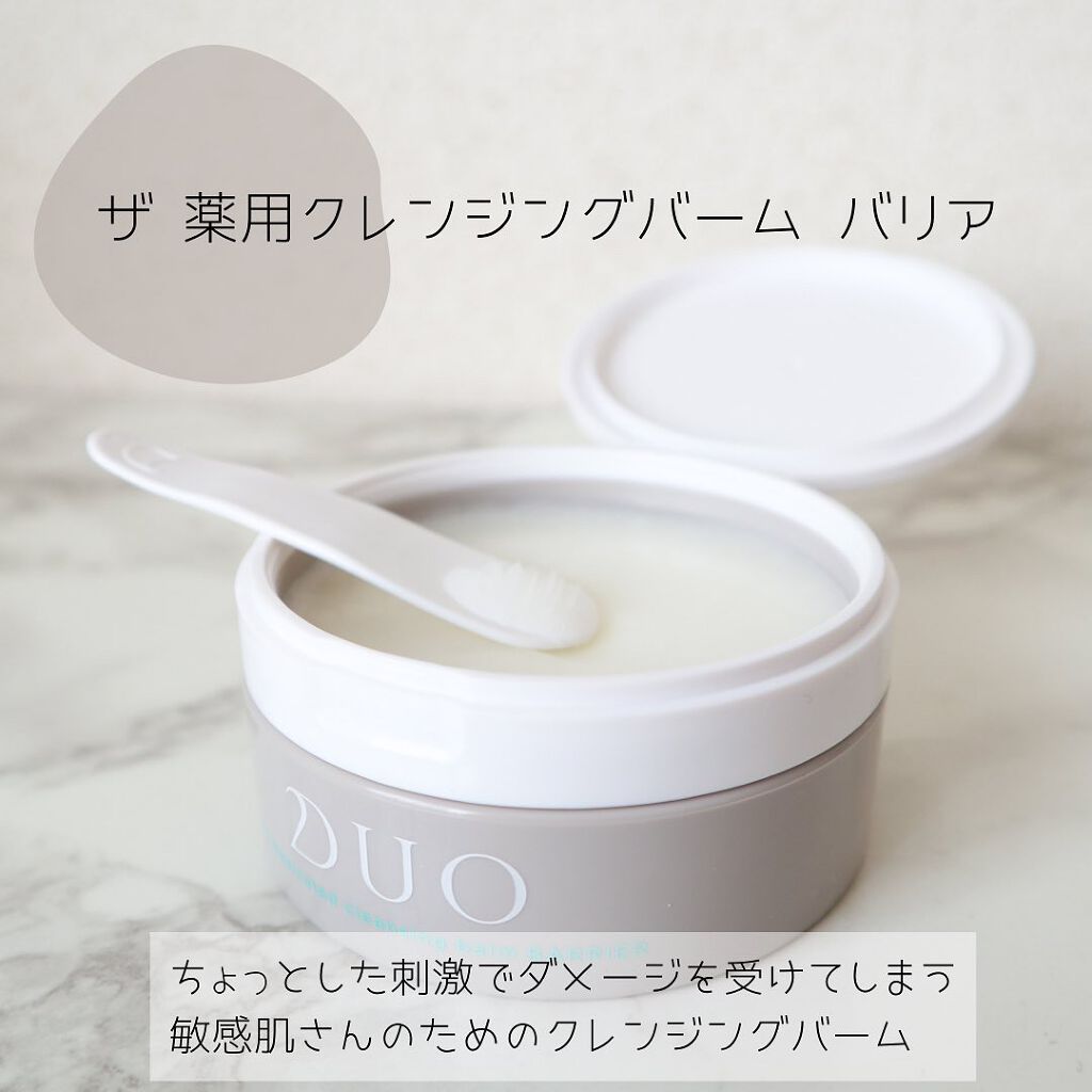 デュオ ザ 薬用バイタルバリアウォッシュ/DUO/その他洗顔料を使ったクチコミ（2枚目）