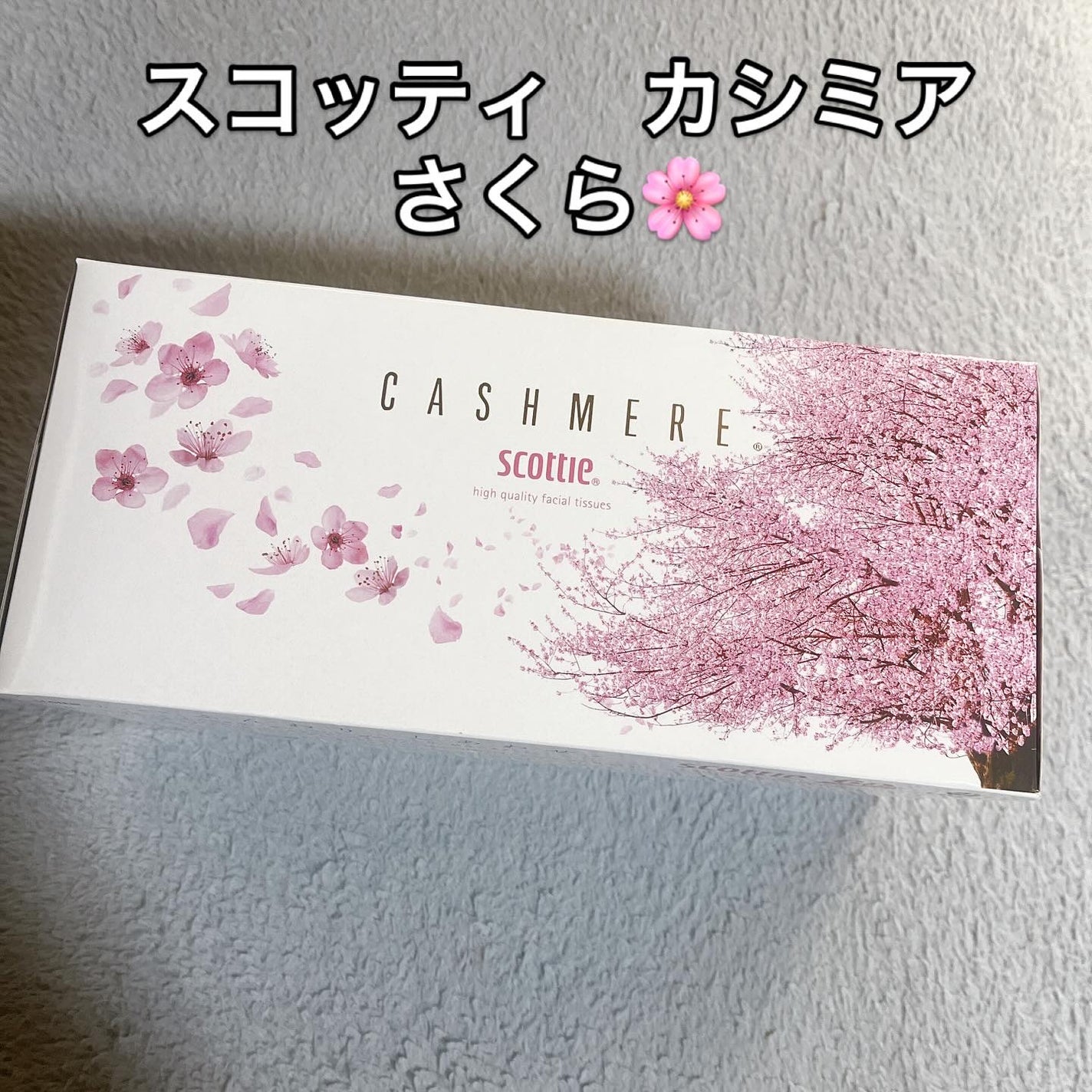 スコッティカシミヤ/スコッティ/ティッシュを使ったクチコミ(1枚目)