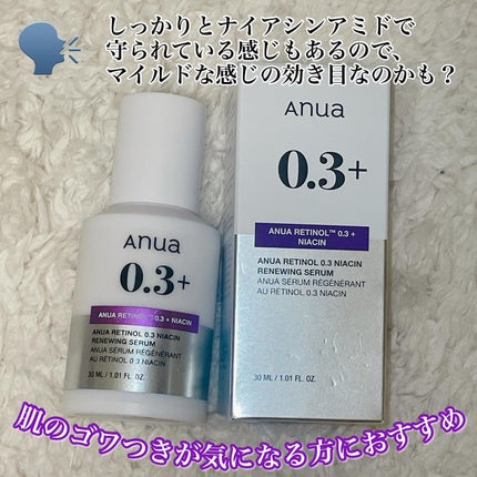 レチノール0.3 ナイアシンリニューイングセラム/Anua/美容液を使ったクチコミ(4枚目)