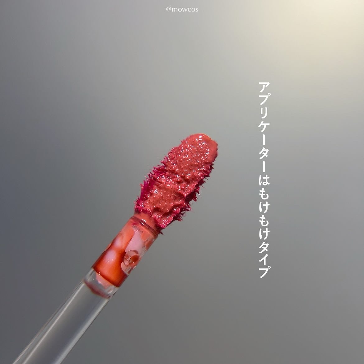 タンフルグラスティント/Colorgram/リップティントを使ったクチコミ（3枚目）