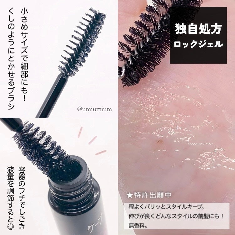 FOR ACTIVE/ケープ/ヘアスプレーを使ったクチコミ(3枚目)