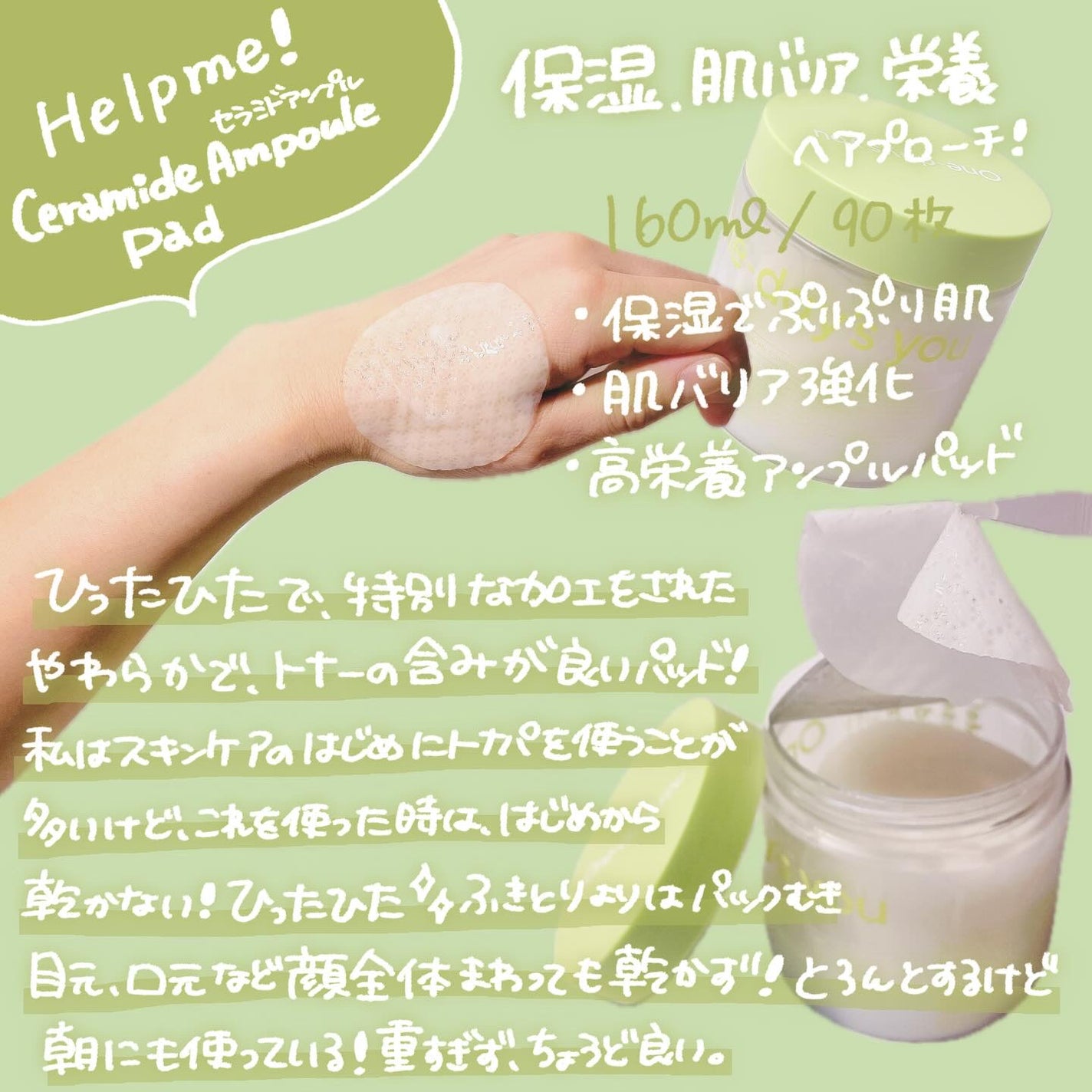 ヘルプミー! ダクトパッド/One-day's you/トナーパッドを使ったクチコミ(6枚目)