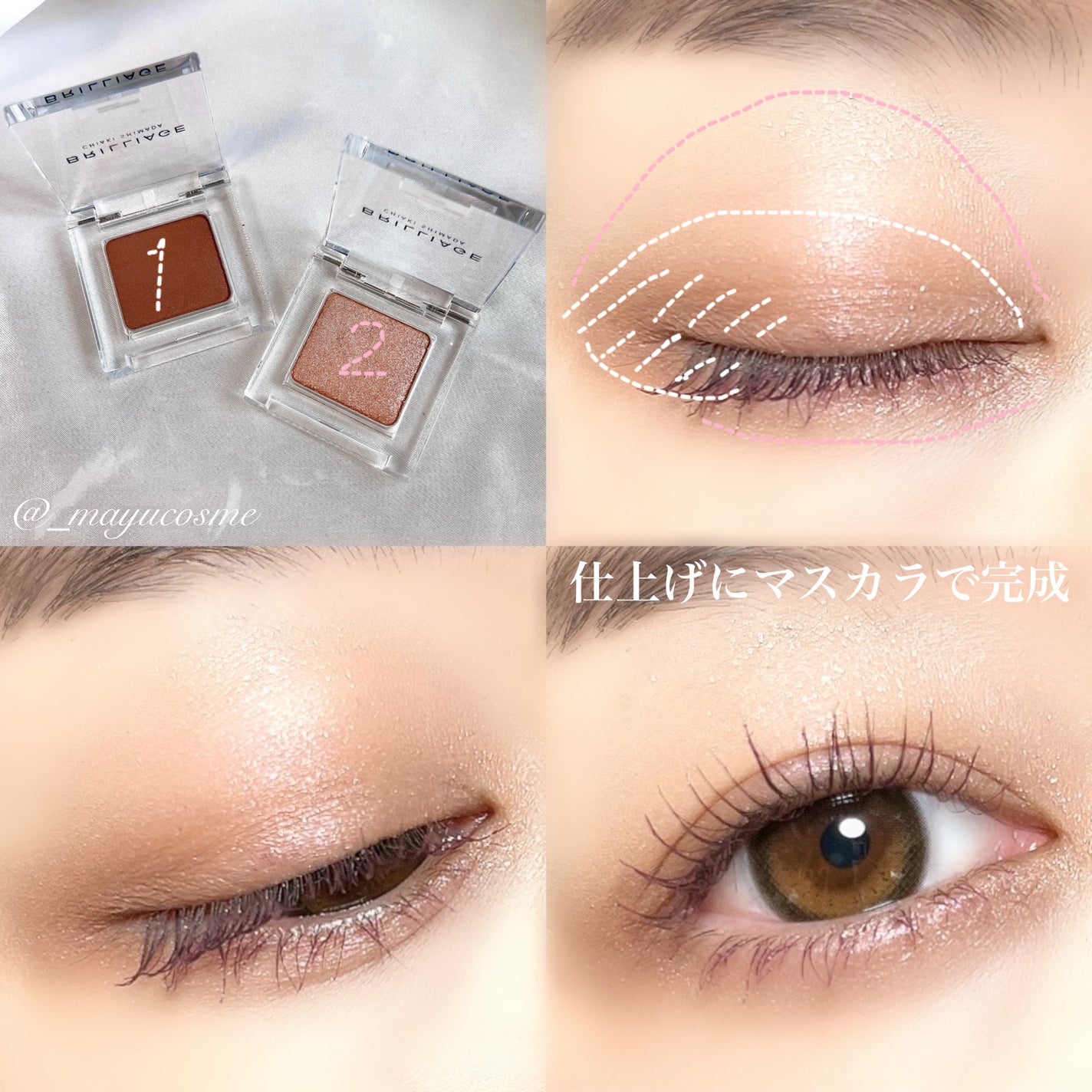 ワンダークリエイション /ブリリアージュ/単色アイシャドウを使ったクチコミ(6枚目)