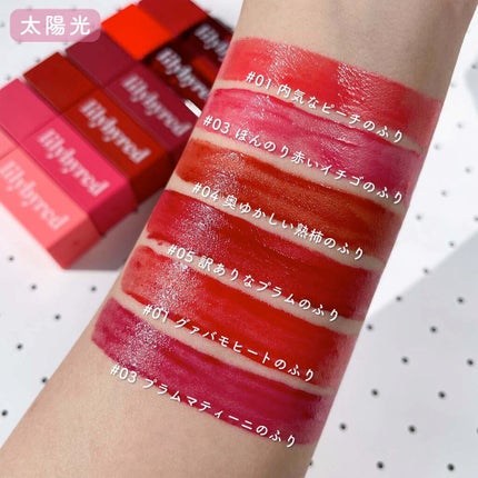 ブラッディライアー コーティングティント/lilybyred/リップティントを使ったクチコミ(6枚目)