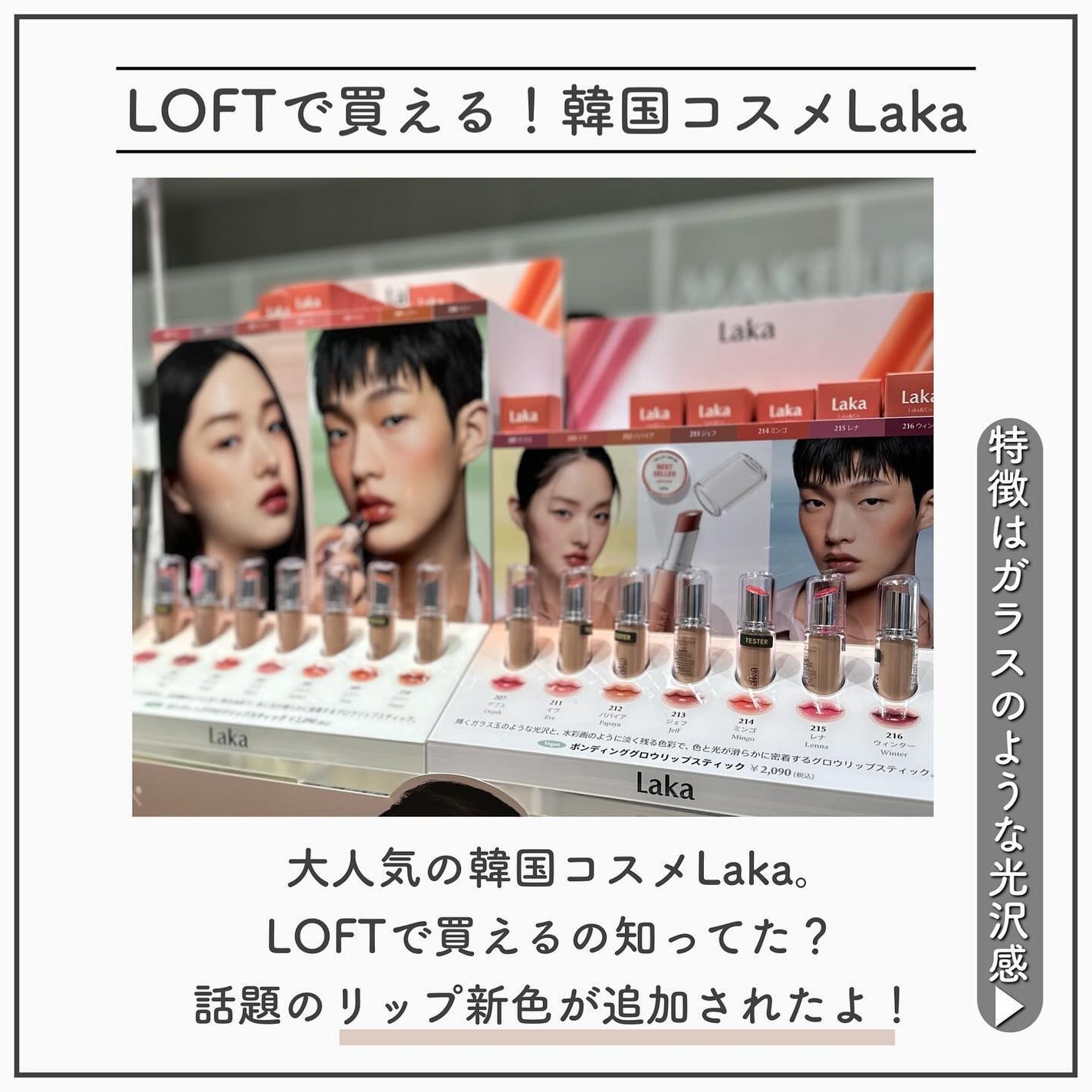 ボンディンググロウリップスティック/Laka/口紅を使ったクチコミ(2枚目)