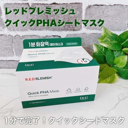 レッドブレミッシュクイックPHAシートマスク/Dr.G/シートマスク・パックを使ったクチコミ(1枚目)