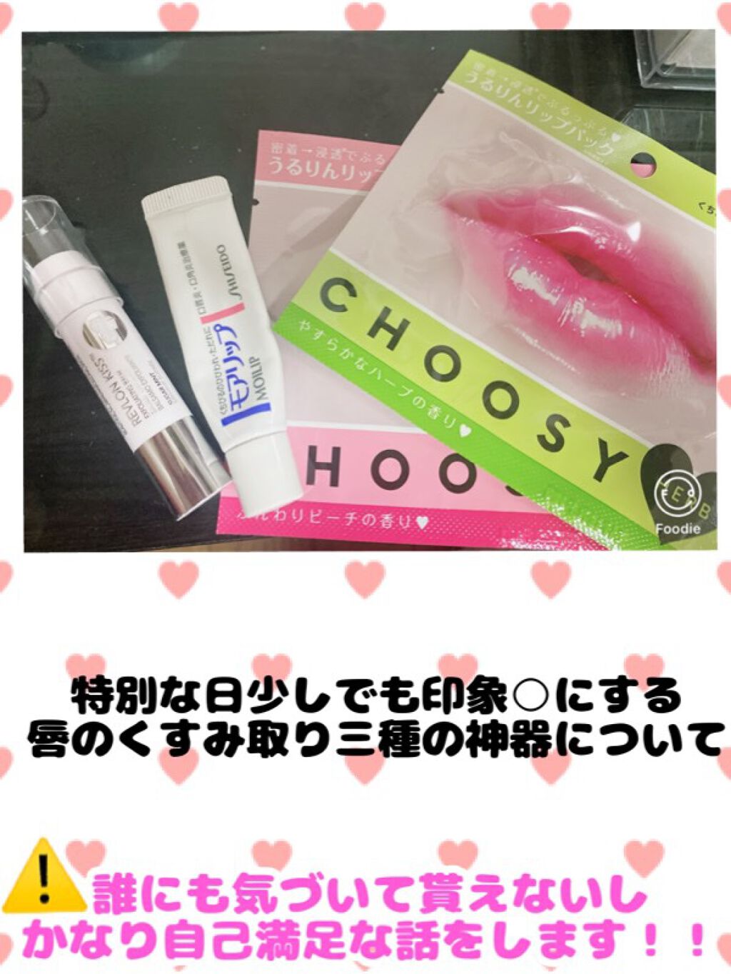 レブロン キス シュガー スクラブ/REVLON/リップスクラブを使ったクチコミ（1枚目）