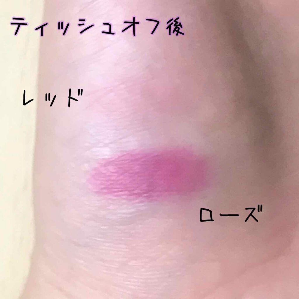 エスポルール リップティント/エスポルール/リップティントを使ったクチコミ（3枚目）