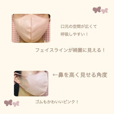 2D Fit Up MASK（kirei mask）/セリア/マスクを使ったクチコミ（3枚目）