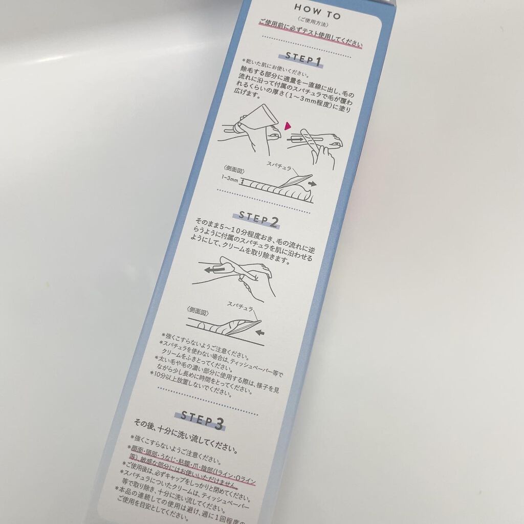 エピリムーバー N/TBC/除毛クリームを使ったクチコミ（2枚目）