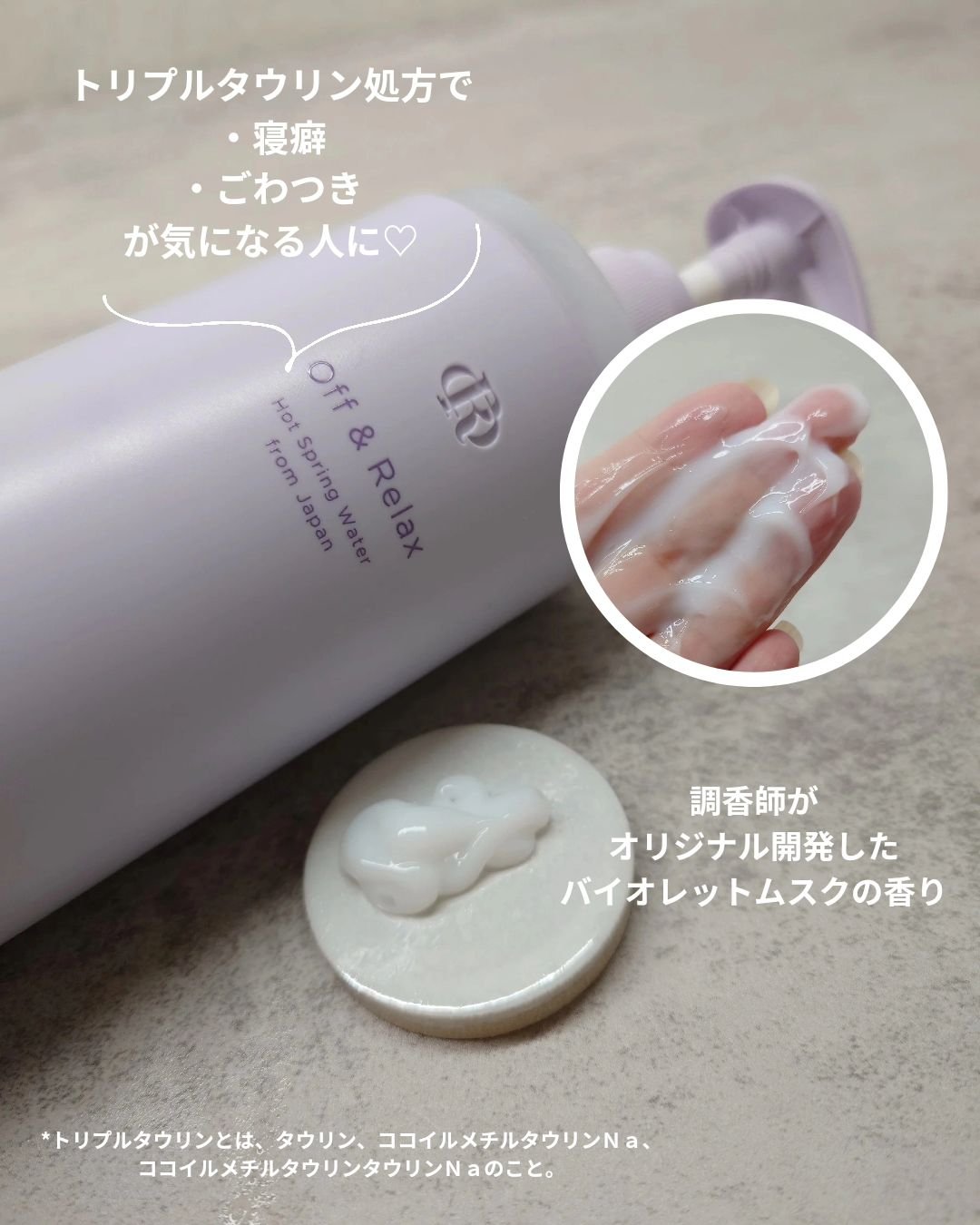 ＯＲ スパ・シャンプー／ヘアトリートメント シルキーナイトリペア/Off&Relax/市販シャンプーを使ったクチコミ（3枚目）