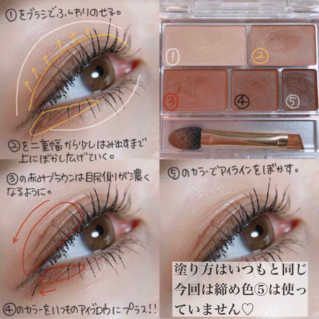 パーフェクトマルチアイズ/キャンメイク/アイシャドウパレットを使ったクチコミ(5枚目)