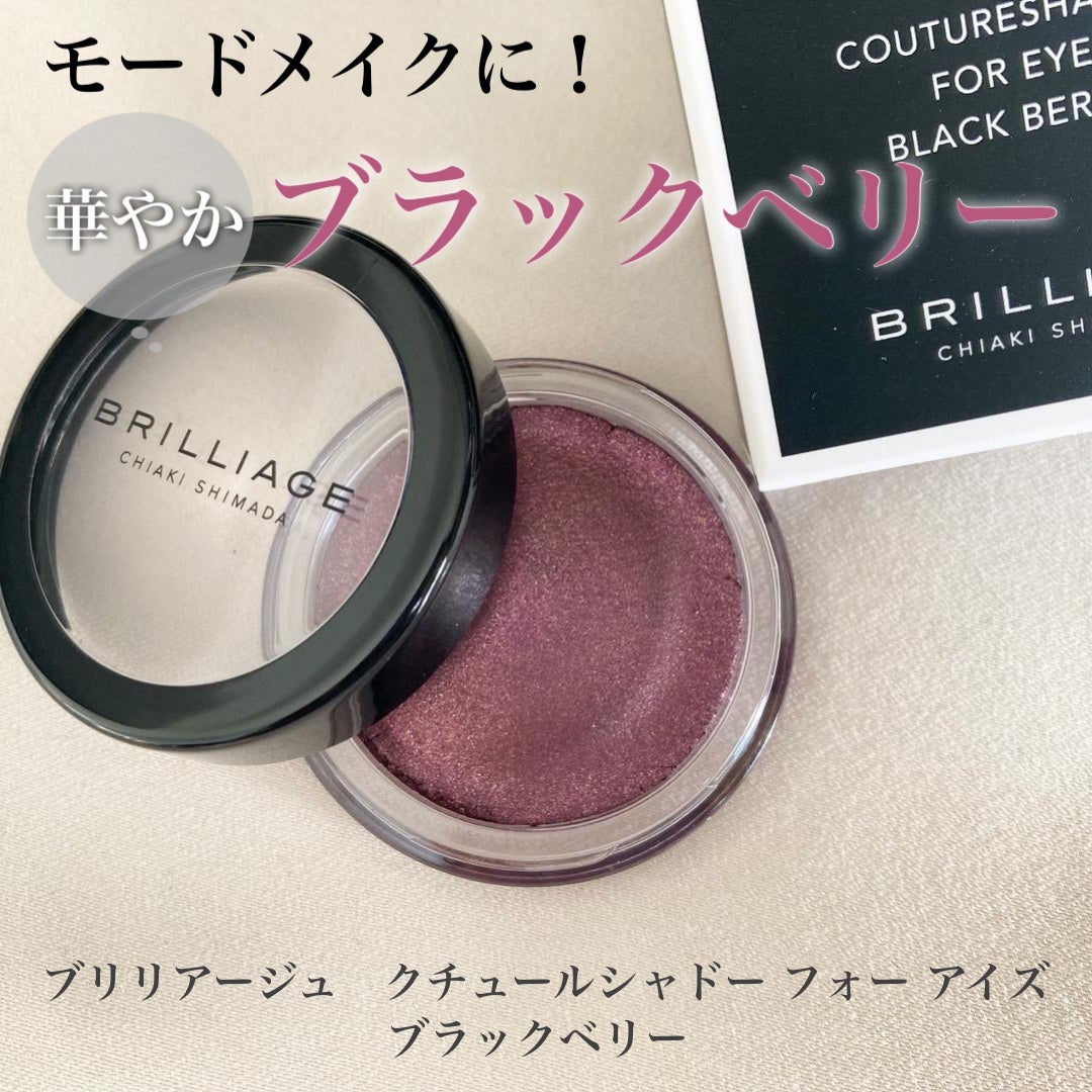 クチュールシャドーフォーアイズ/ブリリアージュ/ジェル・クリームアイシャドウを使ったクチコミ(1枚目)
