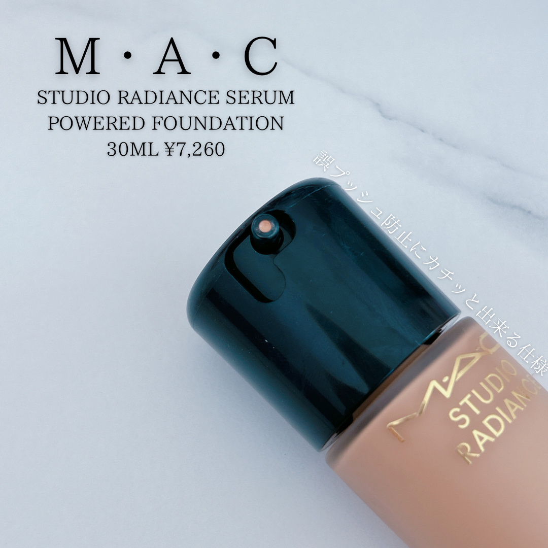 スタジオ ラディアンス セラム ファンデーション NC16/M・A・C/リキッドファンデーションを使ったクチコミ（2枚目）