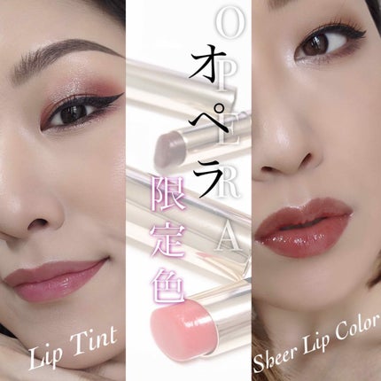 オペラ シアーリップカラー RN/OPERA/リップグロスを使ったクチコミ(1枚目)