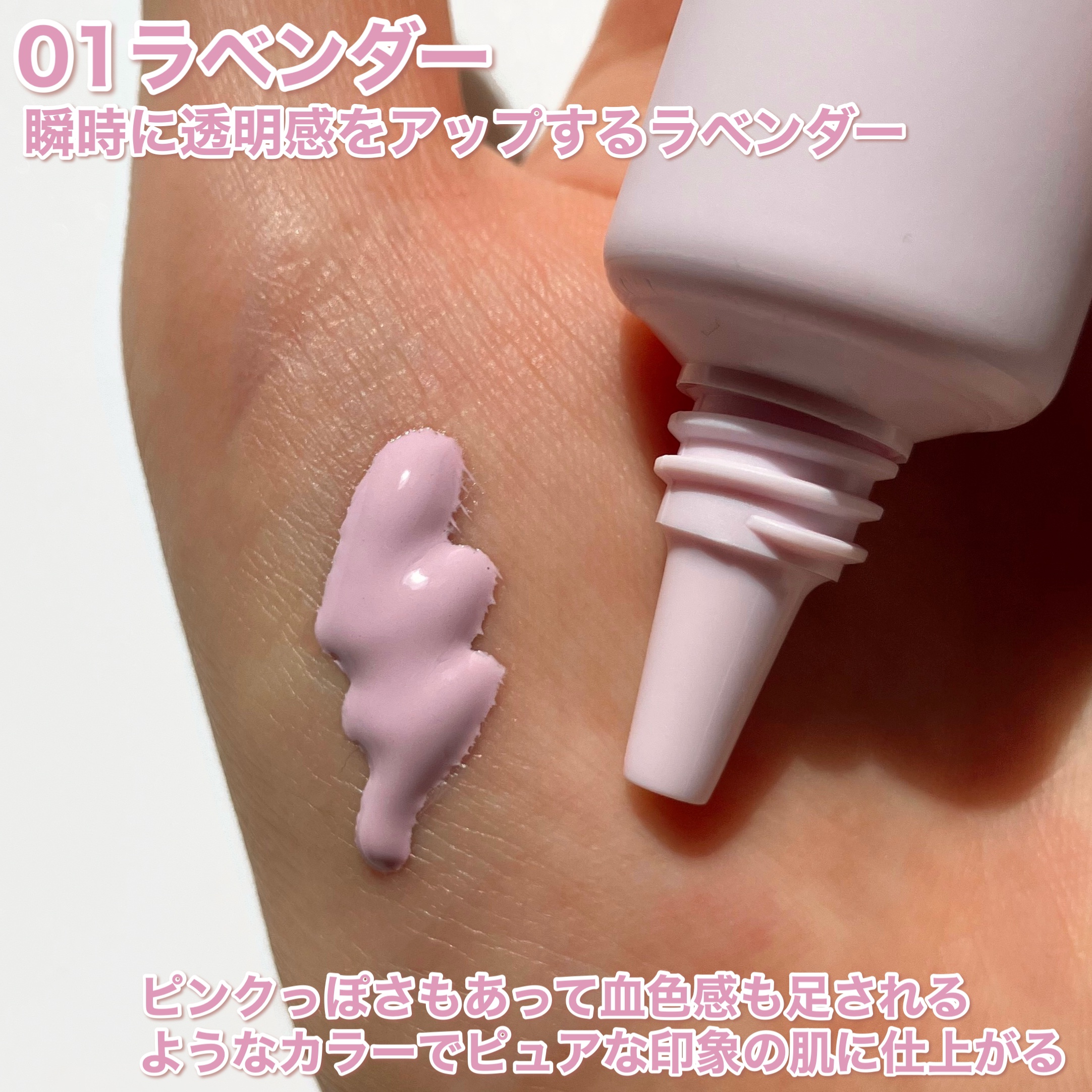 トーンアップ スキン デザイナー/Visée/化粧下地を使ったクチコミ（3枚目）