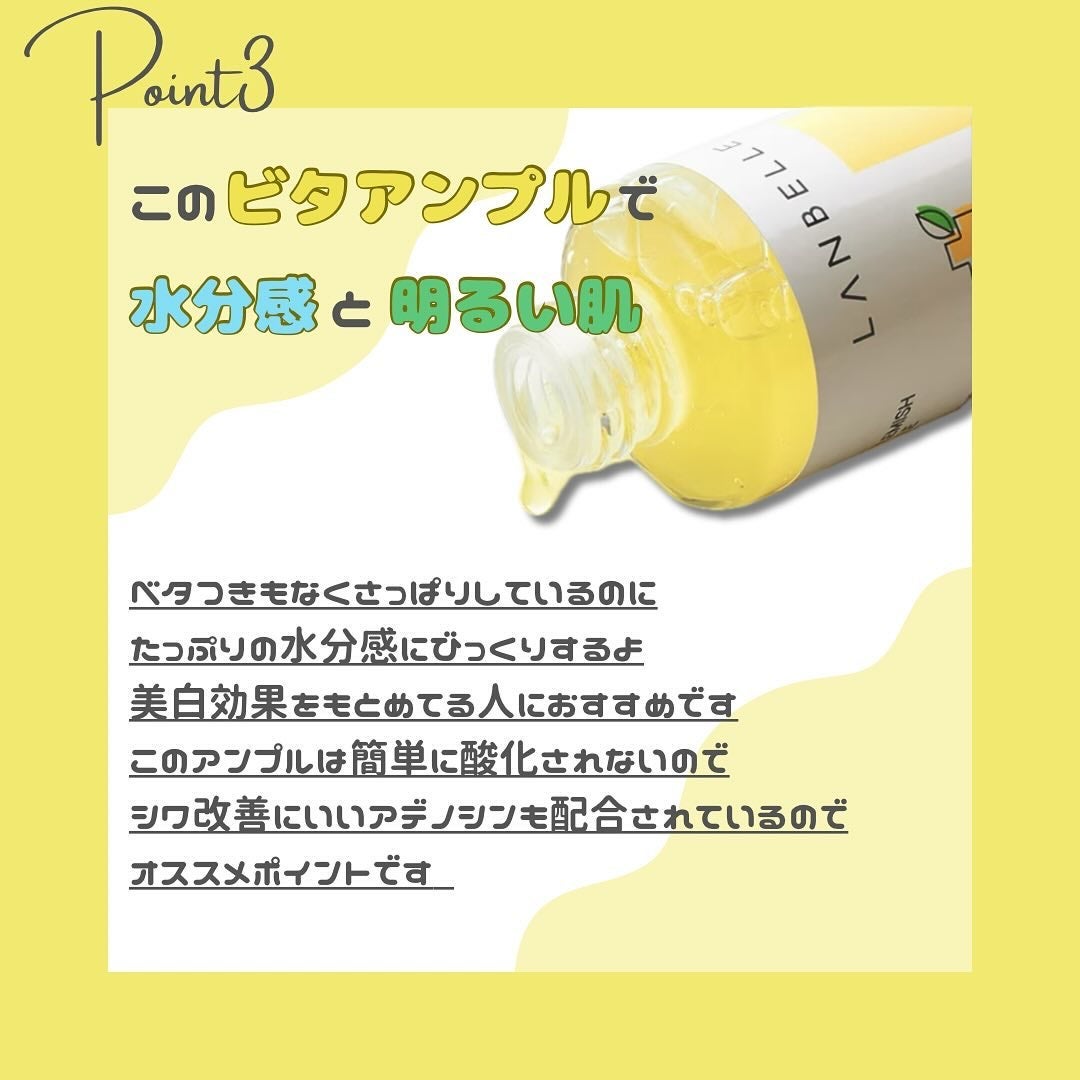みさき┊︎韓国スキンケア 🤎 on LIPS 「︎︎︎︎︎︎🩶💛Lanbelle🩶💛ビタエネルギーブレミッシュ..」(5枚目)