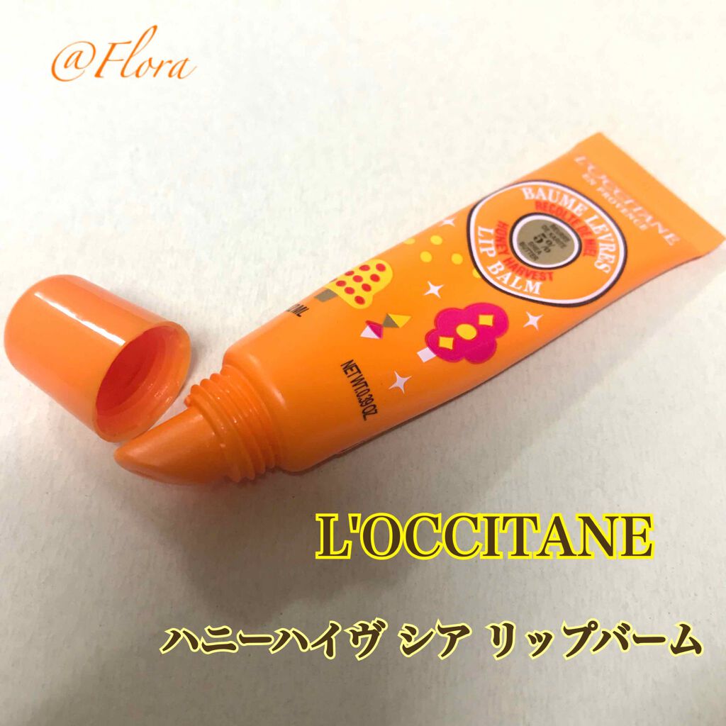ハニーハイヴ シア リップバーム/L'OCCITANE/リップケアを使ったクチコミ（1枚目）