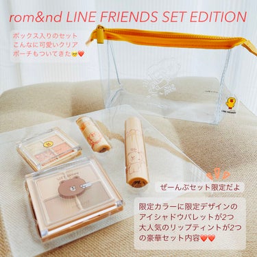 LINE FRIENDS EDITION/rom&nd/メイクアップキットを使ったクチコミ（2枚目）