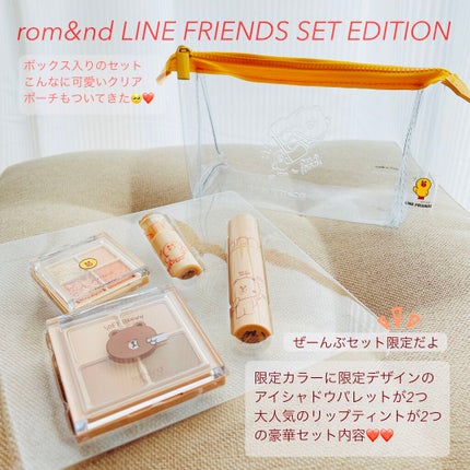 LINE FRIENDS EDITION/rom&nd/メイクアップキットを使ったクチコミ(2枚目)