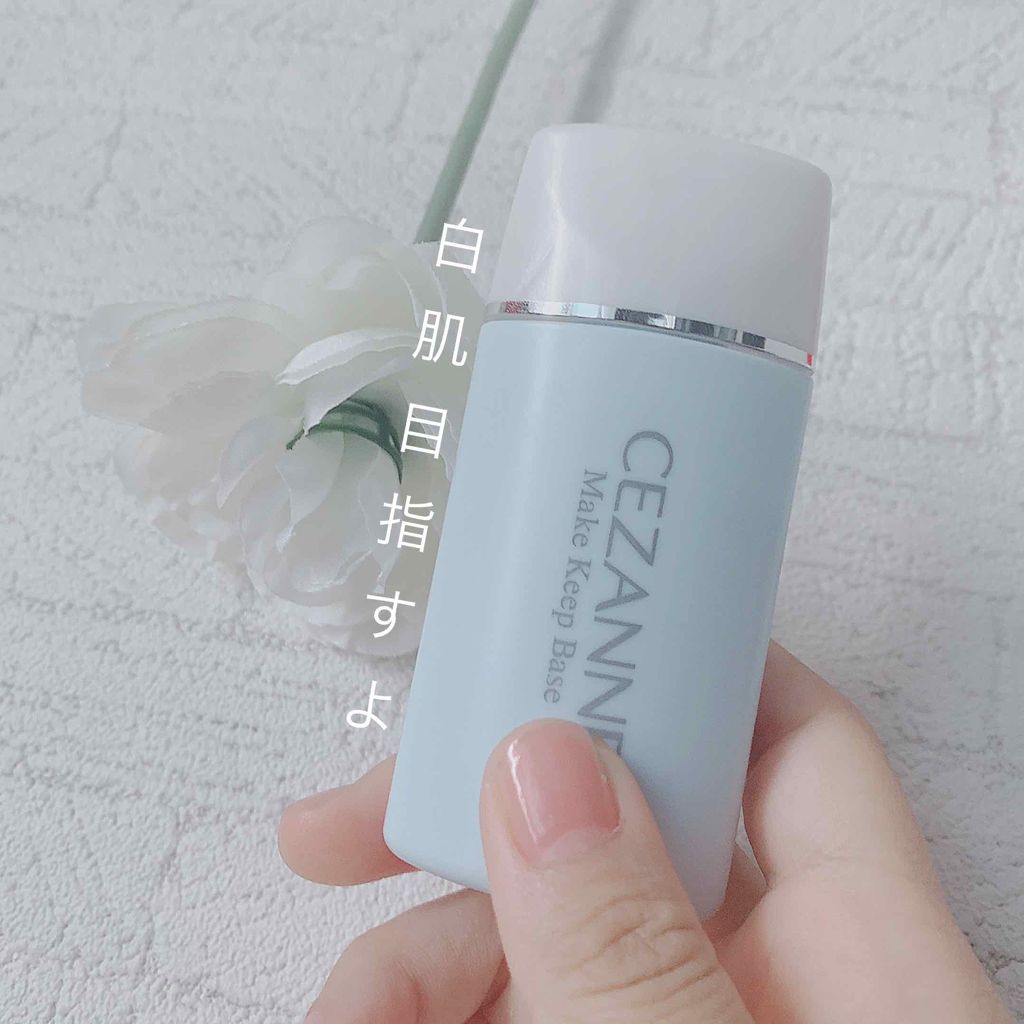 皮脂テカリ防止下地/CEZANNE/化粧下地を使ったクチコミ(1枚目)