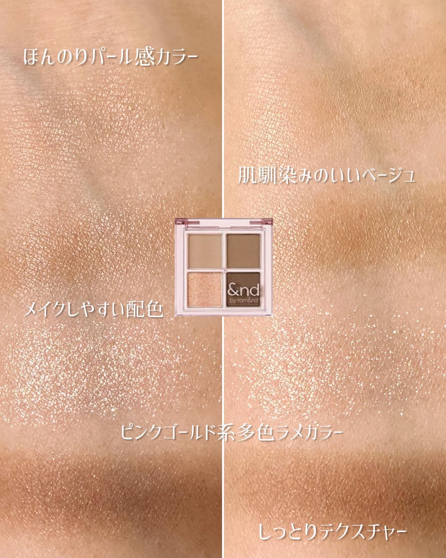 アンドバイロムアンド　メロウアイパレット/&nd by rom&nd/アイシャドウパレットを使ったクチコミ（3枚目）