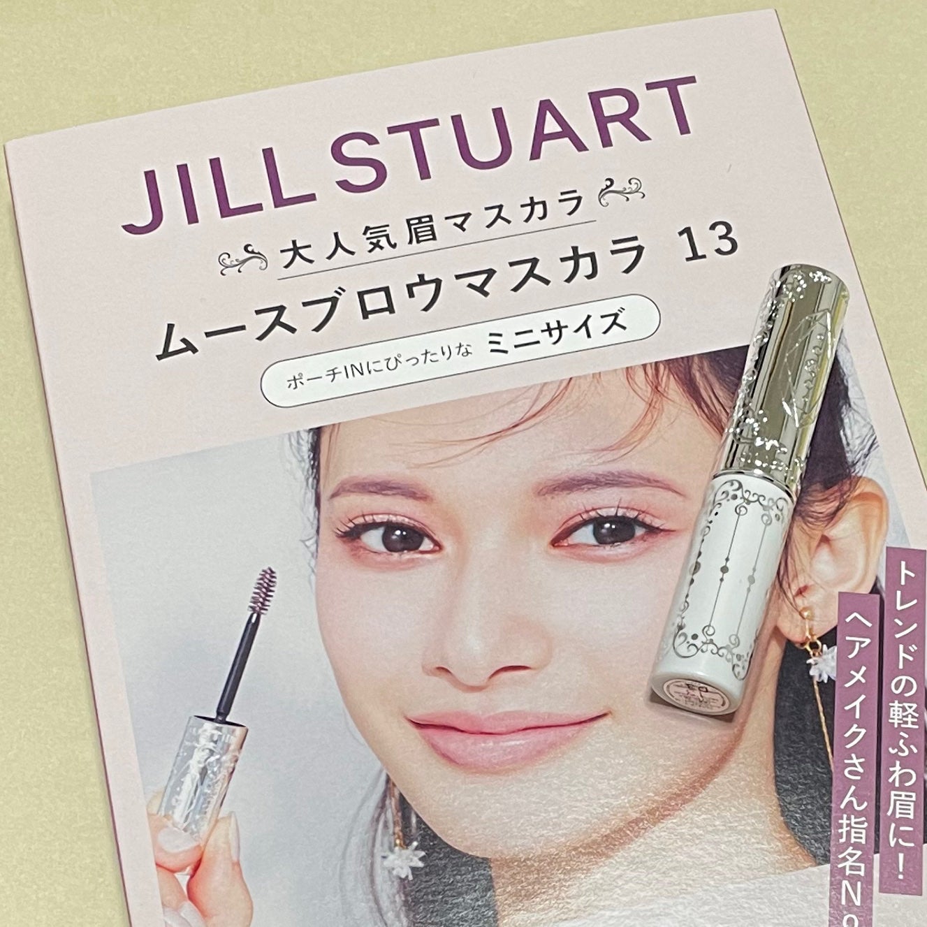 ジルスチュアート ムースブロウマスカラ/JILL STUART/眉マスカラを使ったクチコミ(3枚目)