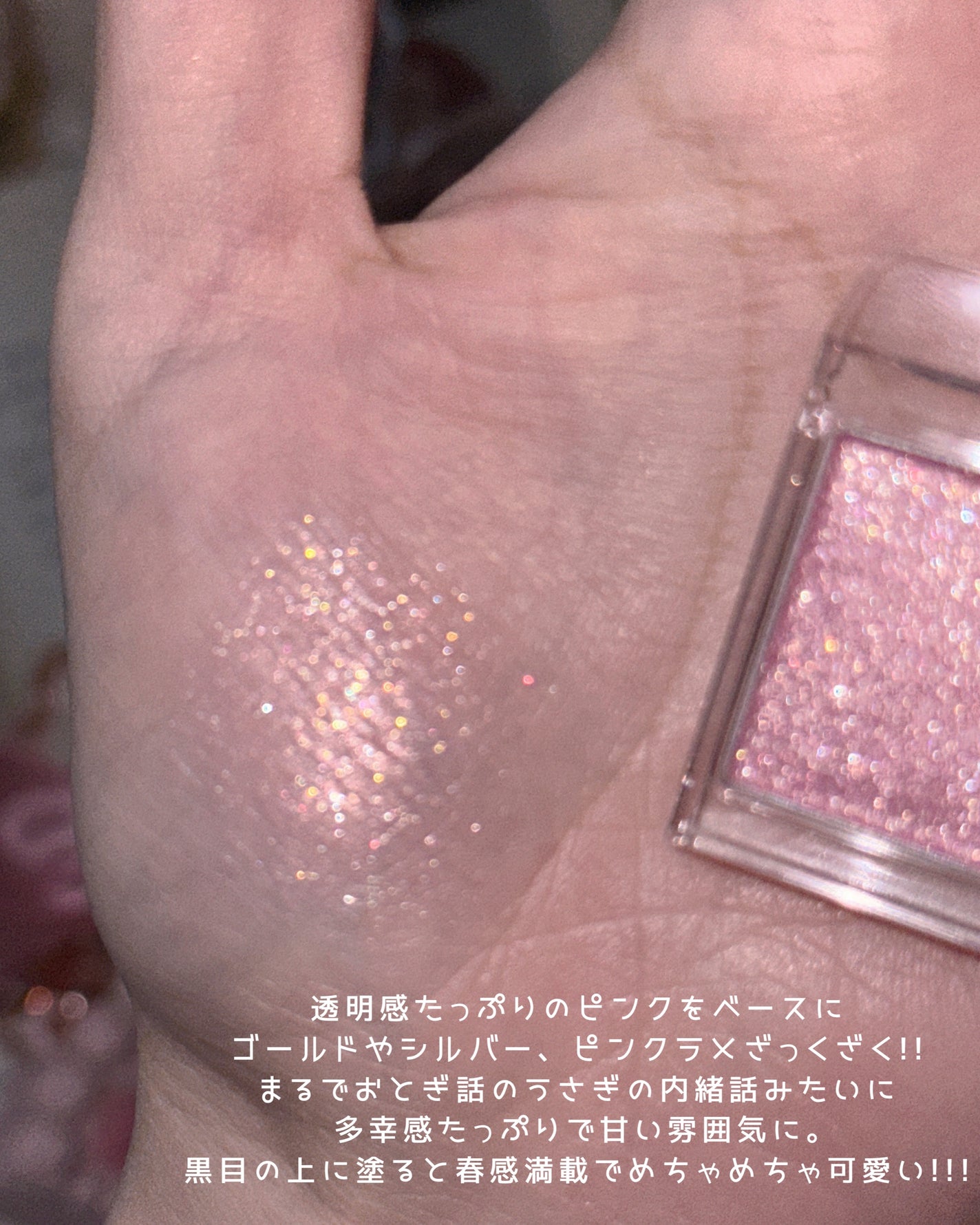 スライドインシングル/rom&nd/単色アイシャドウを使ったクチコミ(4枚目)