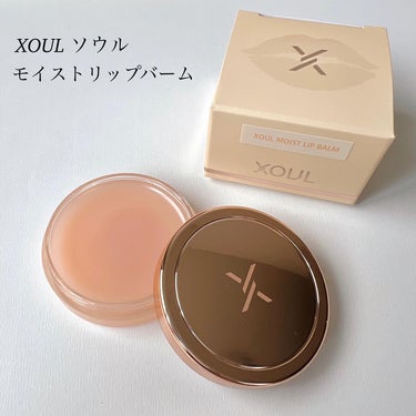 EVER MOIST LIP BALM/XOUL/リップケア・リップクリームを使ったクチコミ（1枚目）