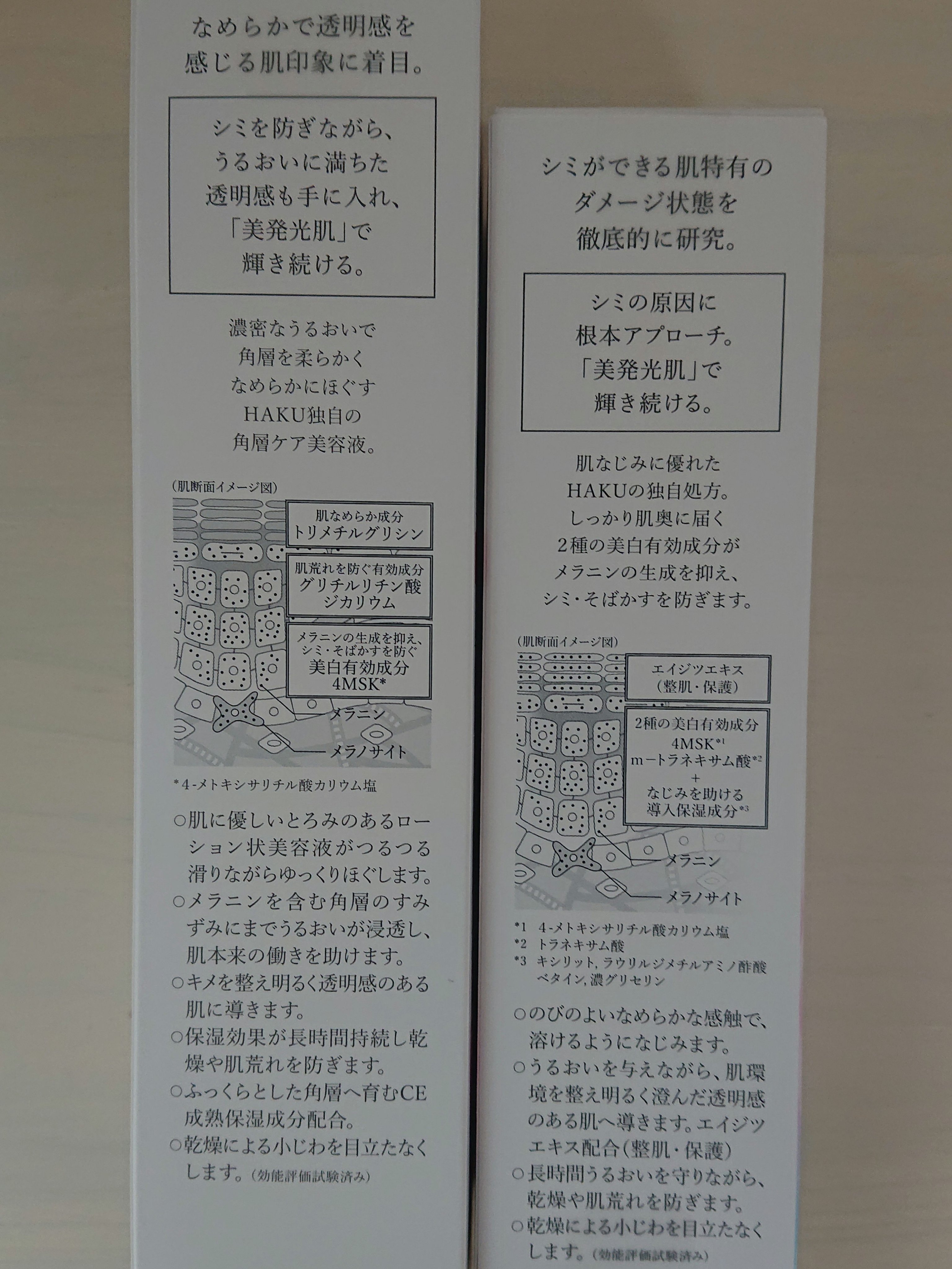 角層ケア美容液 リファイナー/HAKU/美容液を使ったクチコミ（2枚目）