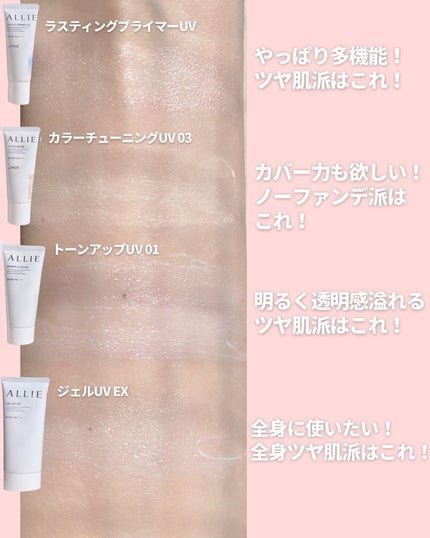 アリィー クロノビューティ ジェルUV EX/アリィー/日焼け止めジェルを使ったクチコミ(6枚目)
