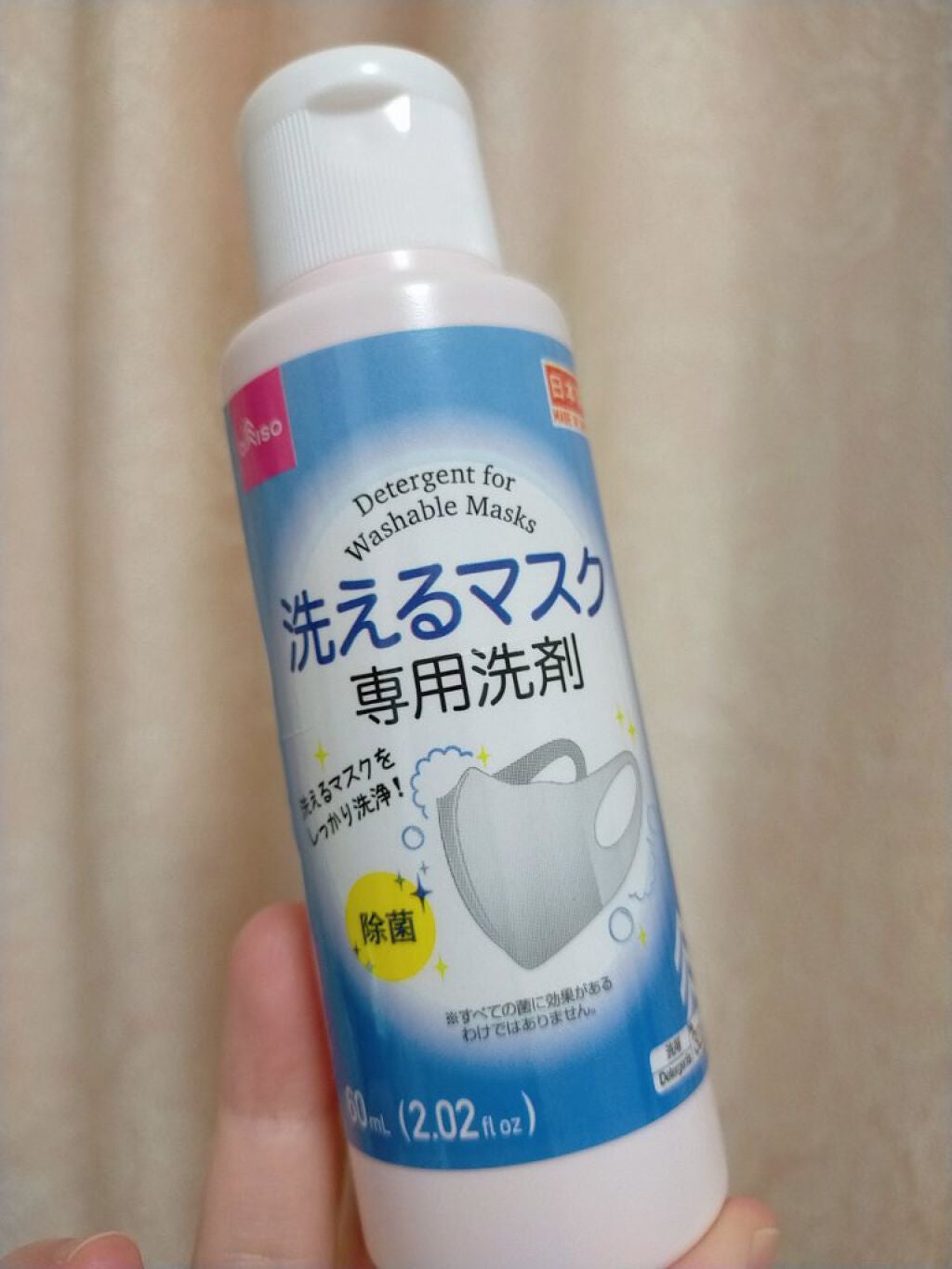 洗えるマスク専用洗剤 DAISO