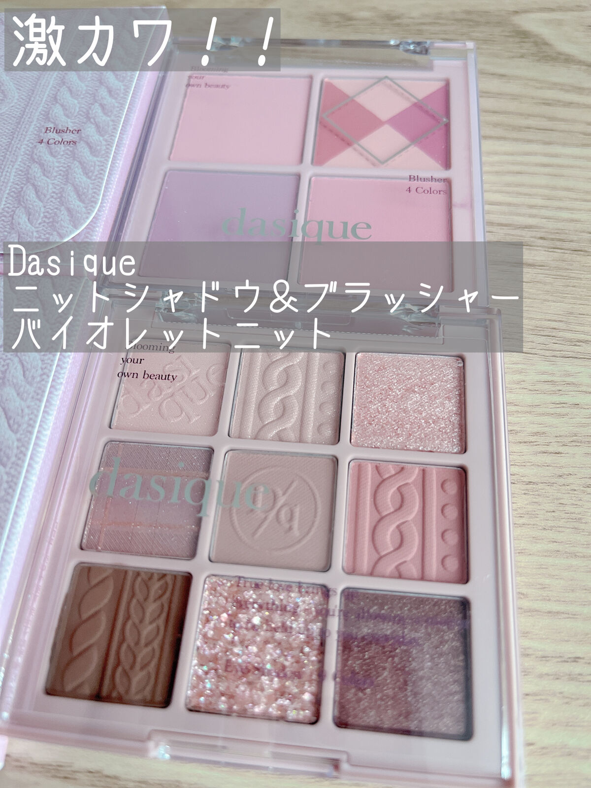 ブレンディングムードチーク/dasique/パウダーチークを使ったクチコミ（1枚目）