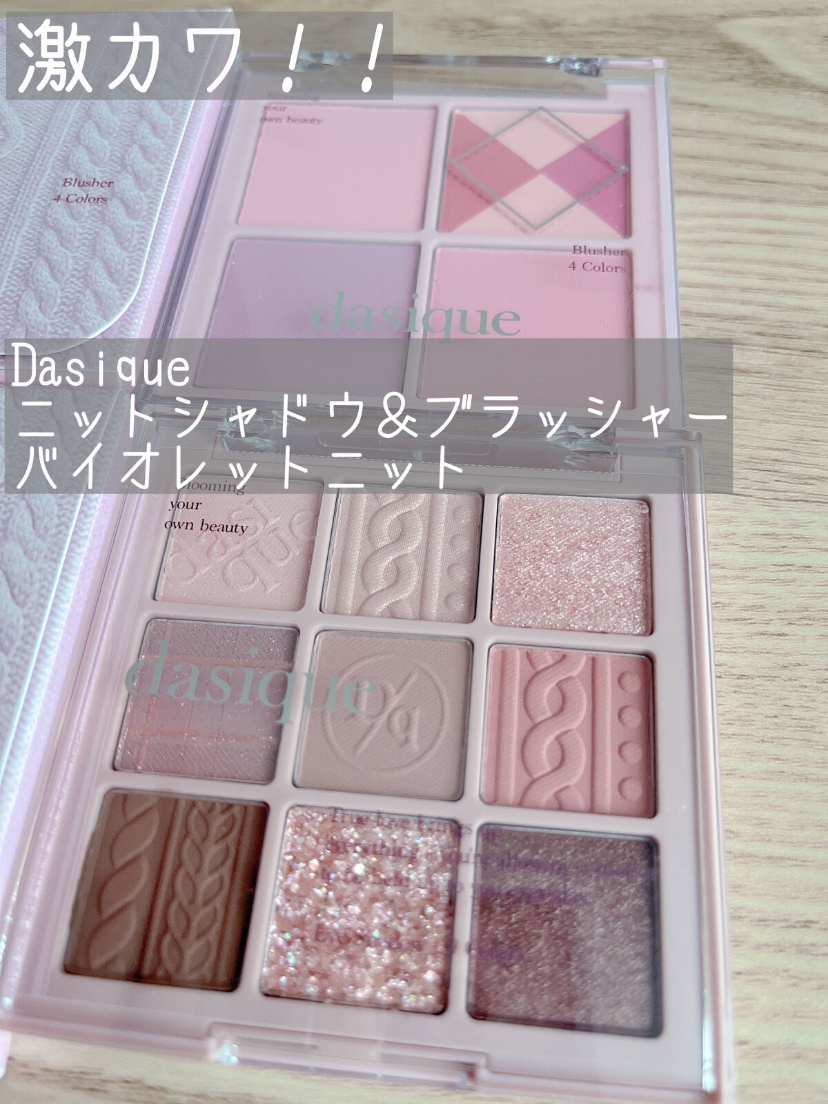 シャドウパレット/dasique/アイシャドウパレットを使ったクチコミ(1枚目)