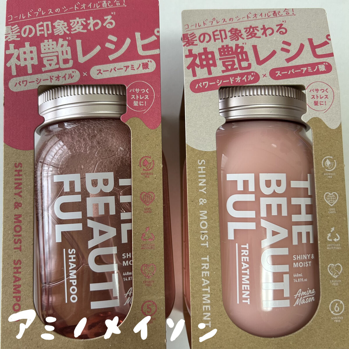 シャイニー＆モイスト シャンプー／ヘアトリートメント/アミノメイソン/市販シャンプーを使ったクチコミ（1枚目）