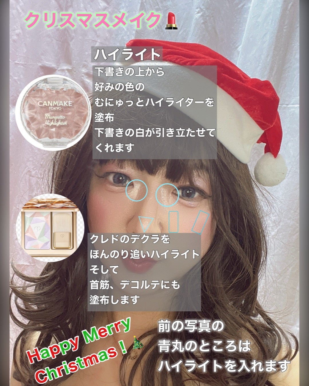 ル・レオスールデクラ /クレ・ド・ポー ボーテ/パウダーハイライトを使ったクチコミ(3枚目)