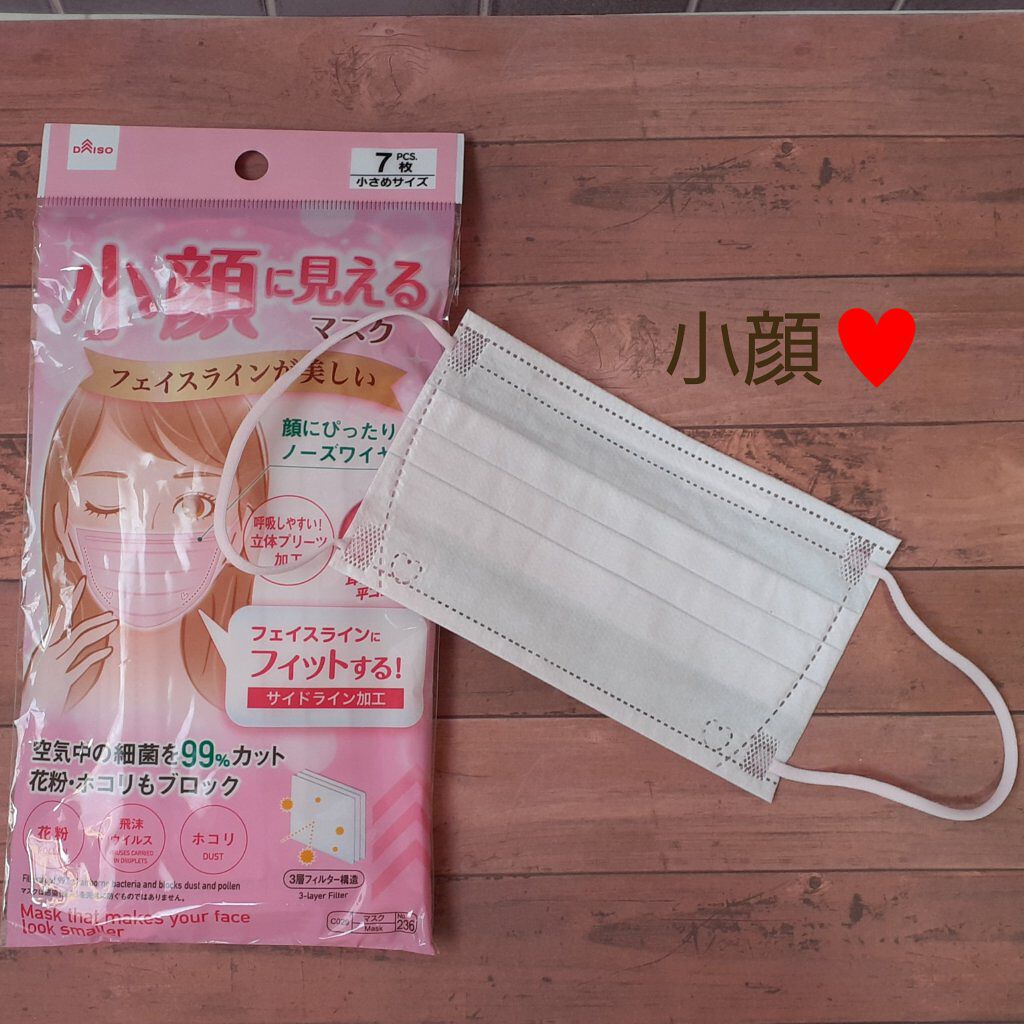 小顔に見えるマスク/DAISO/マスクを使ったクチコミ（1枚目）