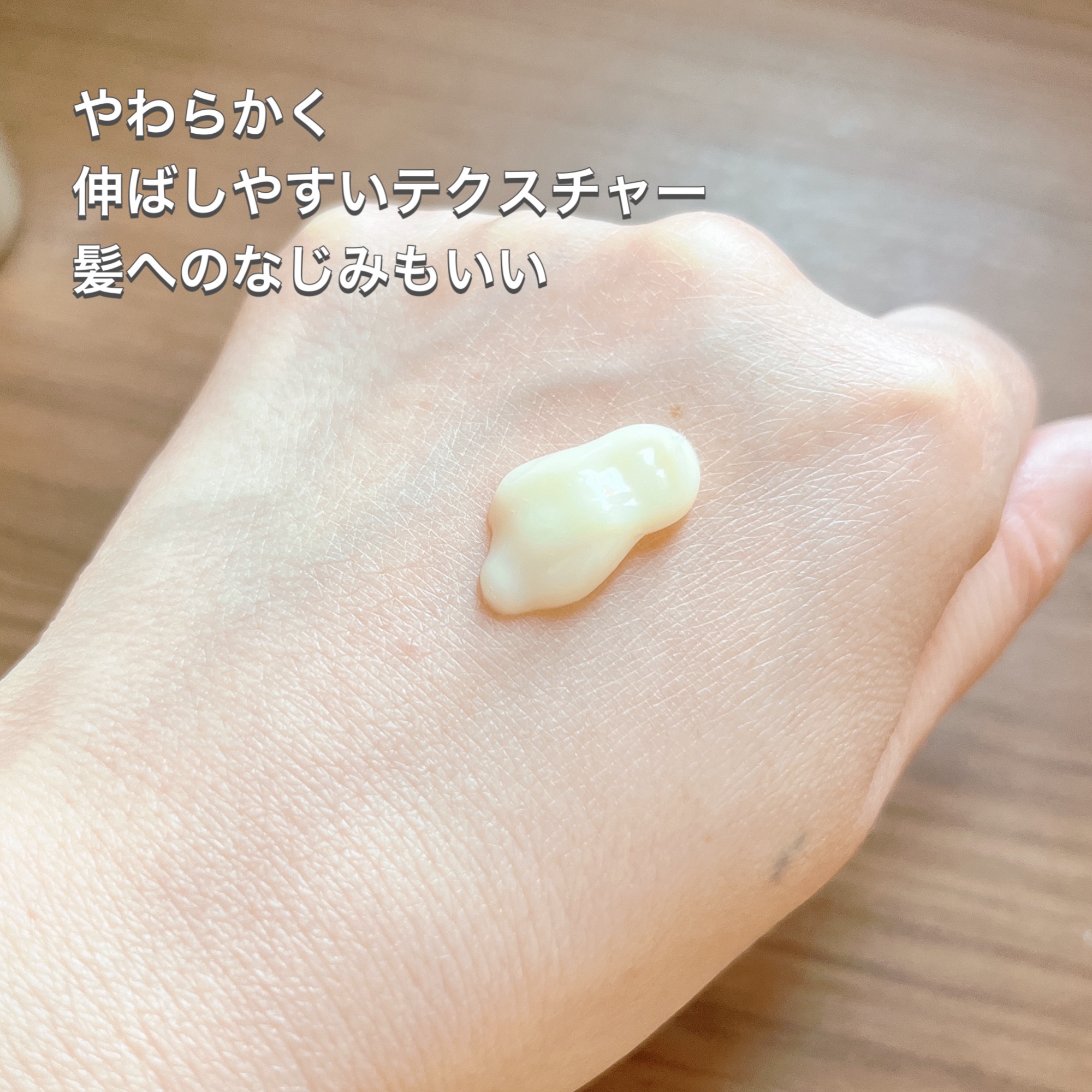 エクストラダメージリペア インテンシブ ヴィタミルク 洗い流さないトリートメント/パンテーン/アウトバストリートメントを使ったクチコミ（3枚目）